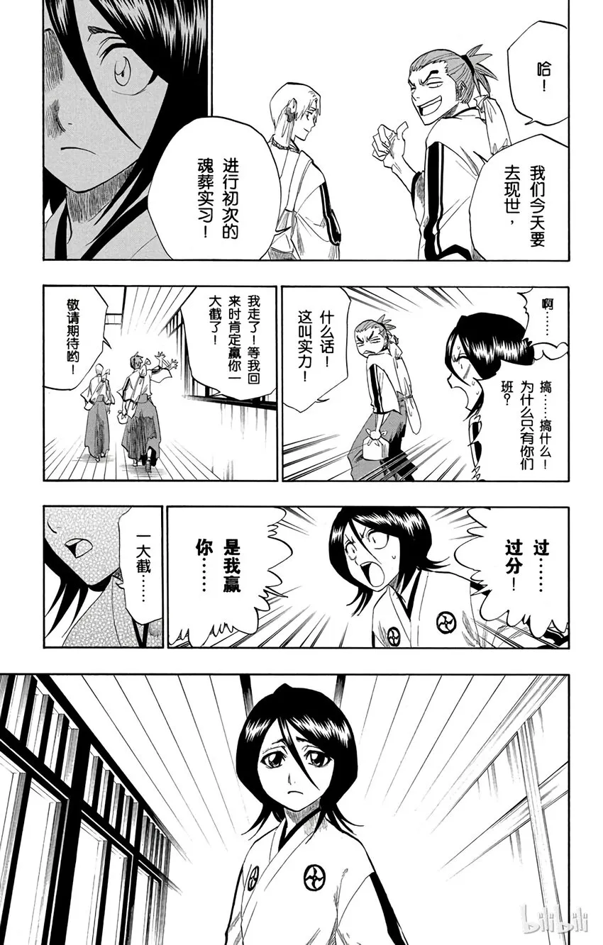 番外篇 -17 第11页