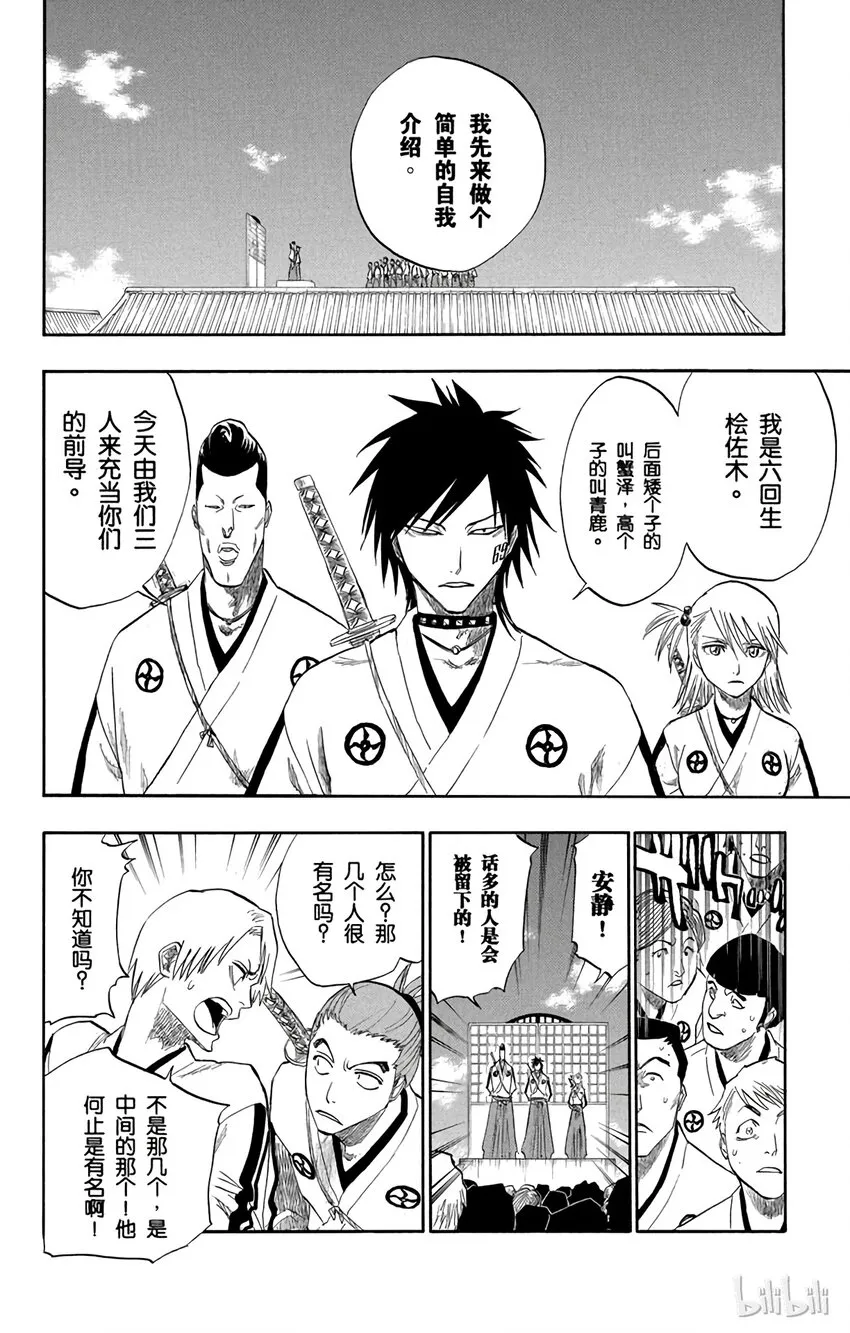 番外篇 -17 第12页
