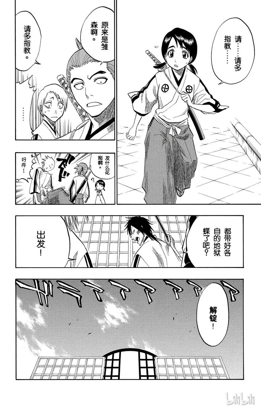 番外篇 -17 第14页