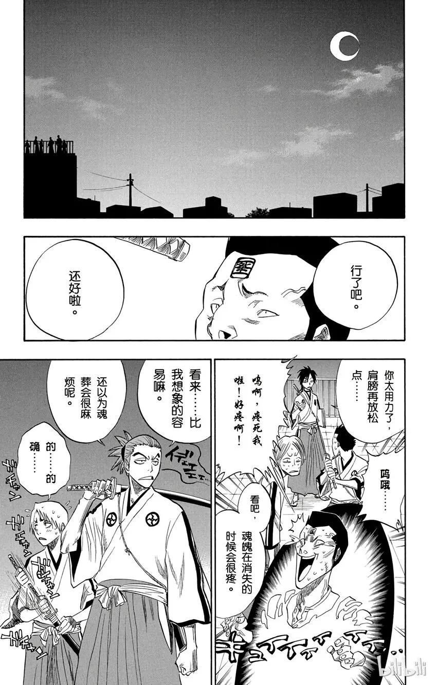 番外篇 -17 第15页