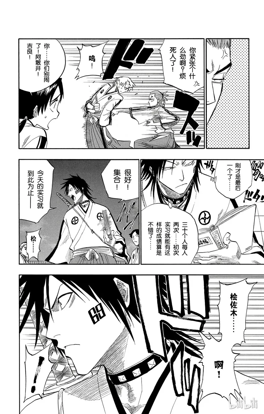番外篇 -17 第16页