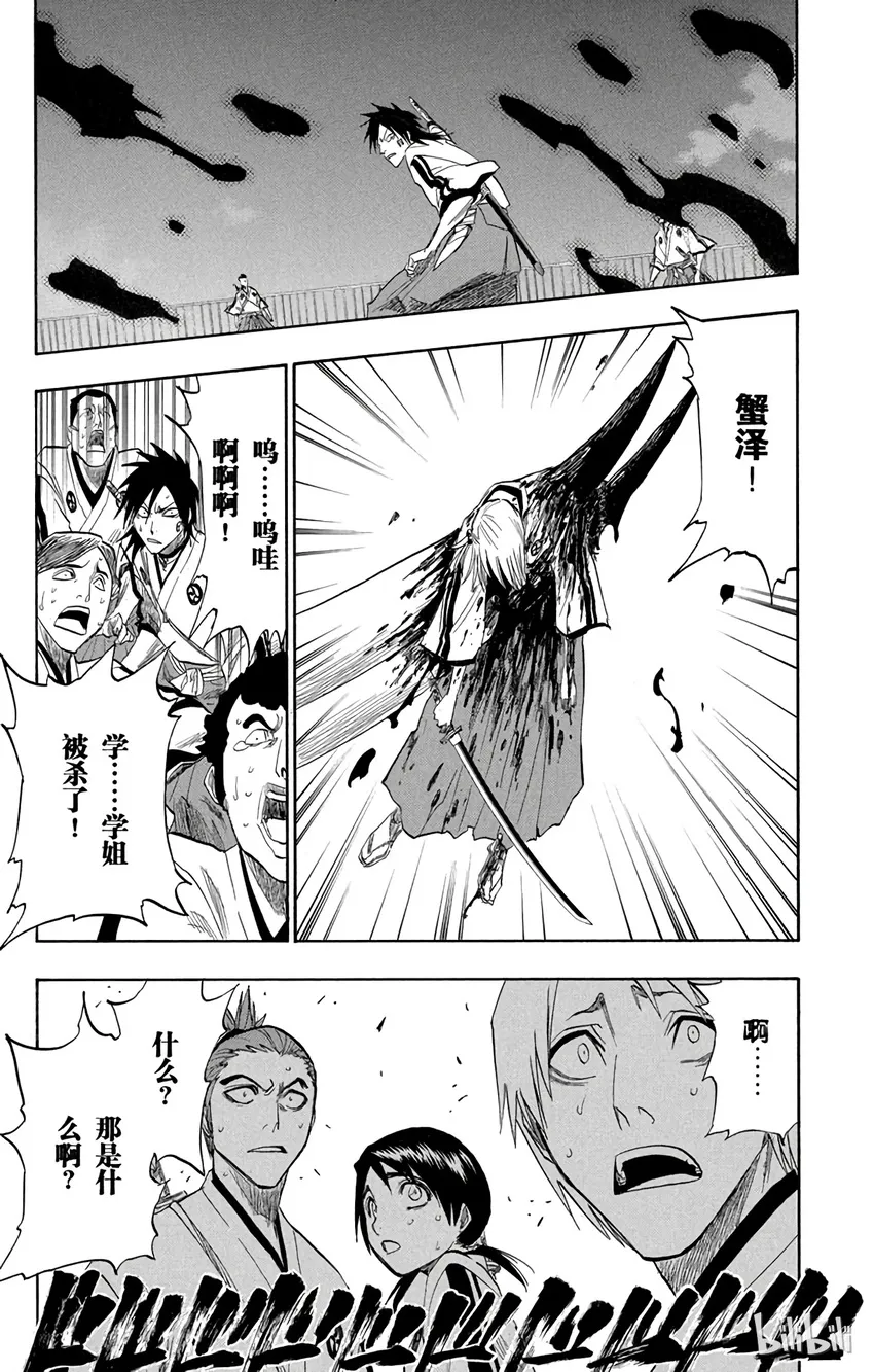 番外篇 -17 第17页