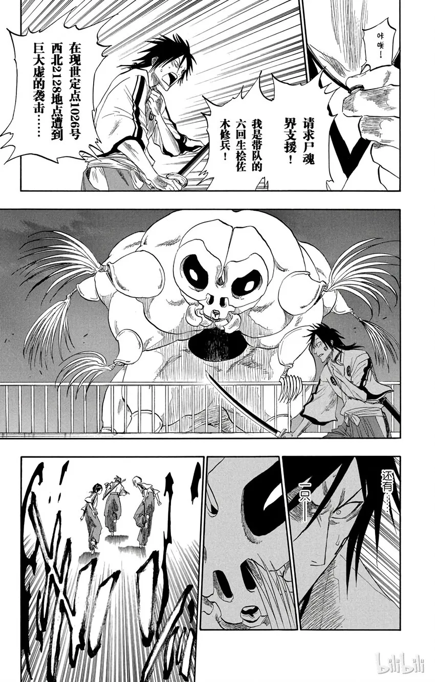 番外篇 -17 第21页