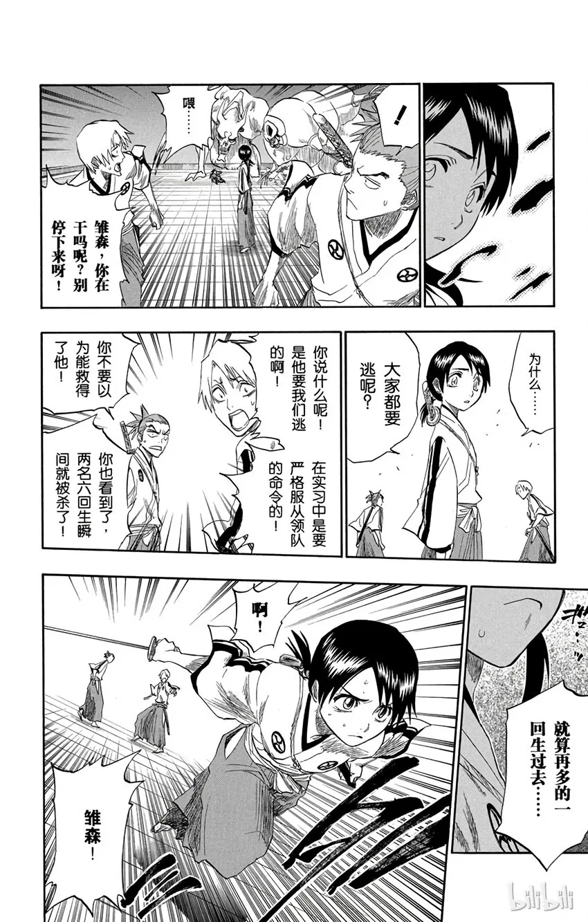 番外篇 -17 第22页