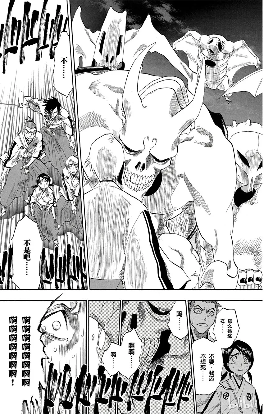 番外篇 -17 第27页