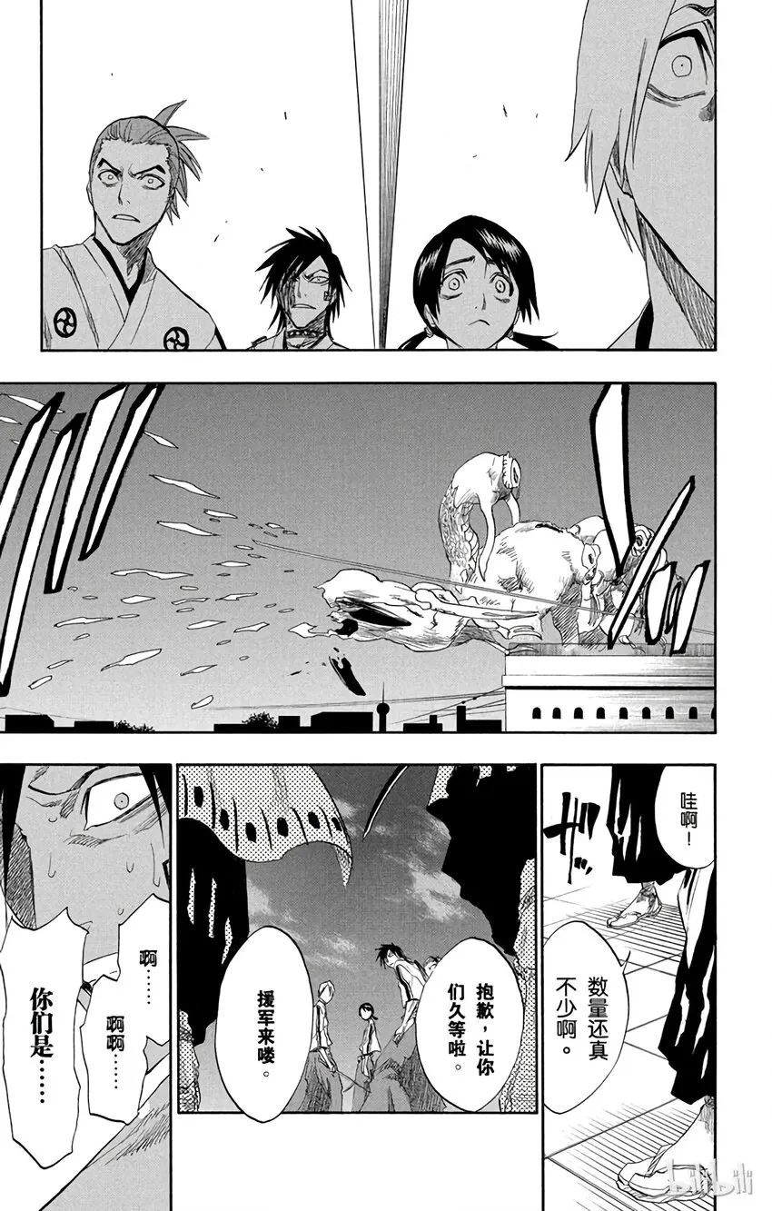 番外篇 -17 第29页