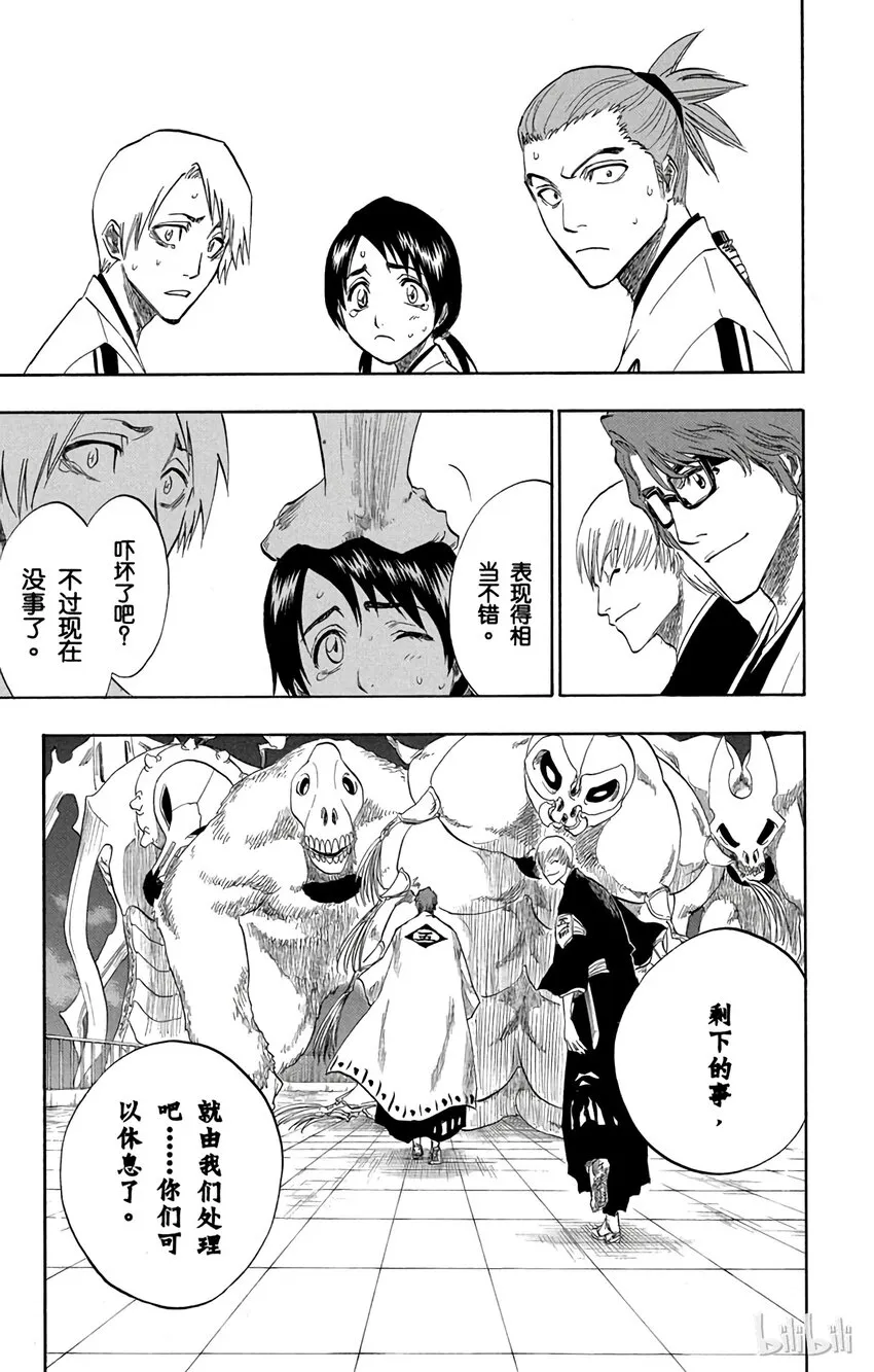 番外篇 -17 第31页