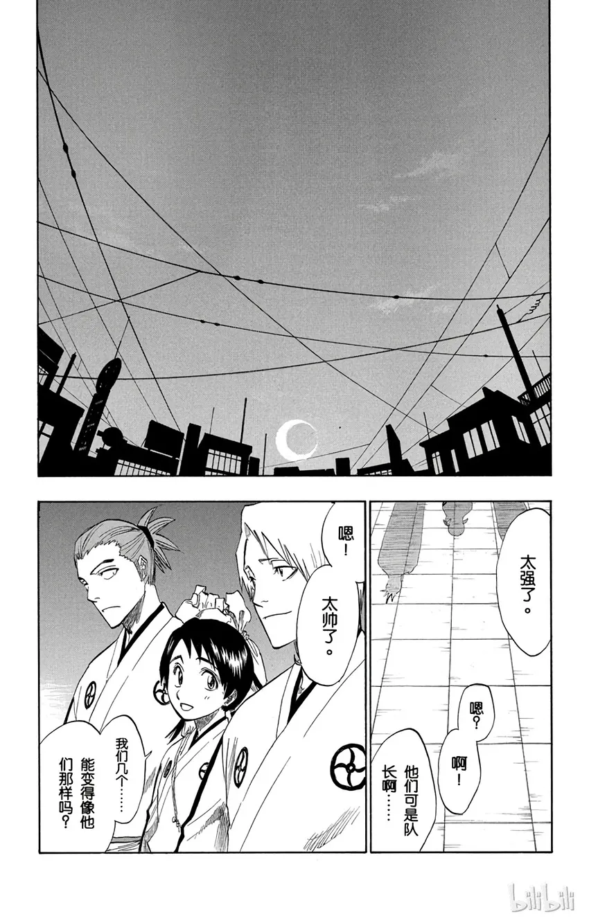 番外篇 -17 第32页