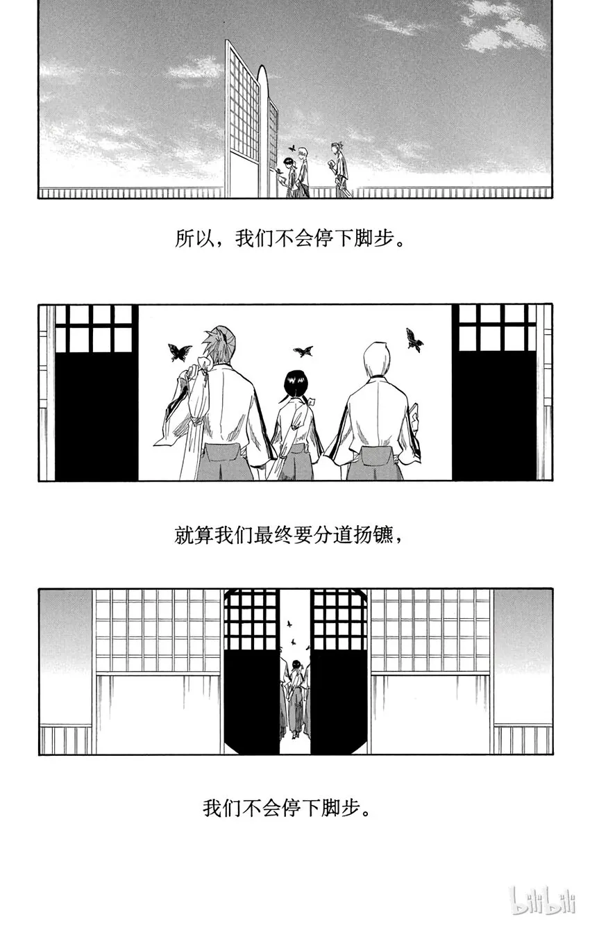 番外篇 -17 第34页