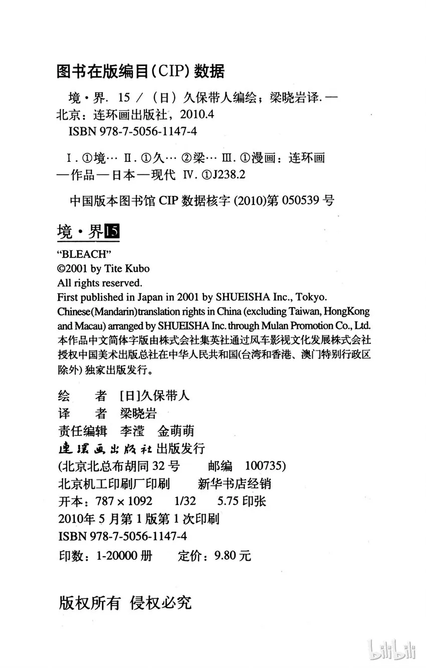 番外篇 -17 第36页