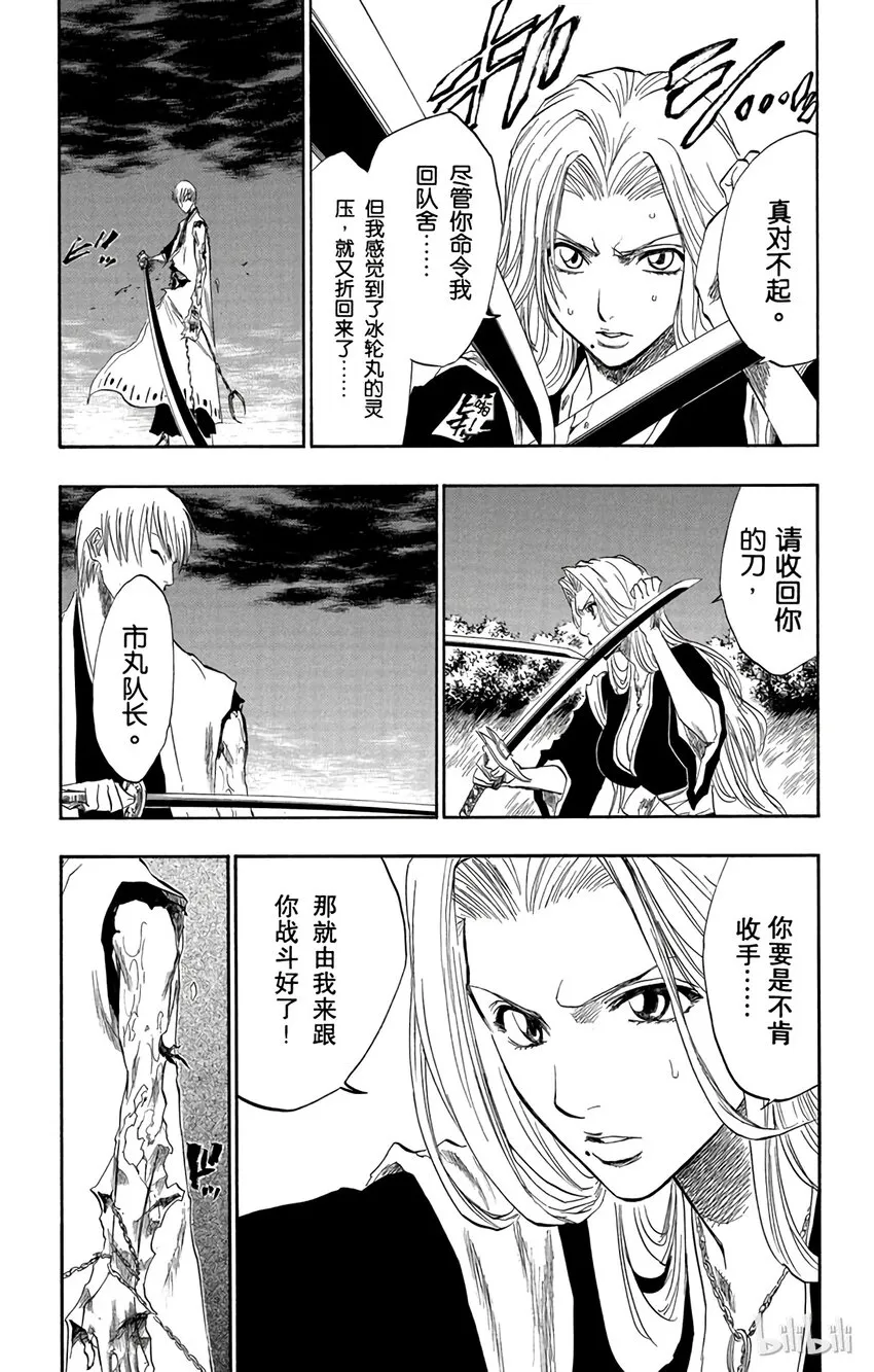 132 第13页
