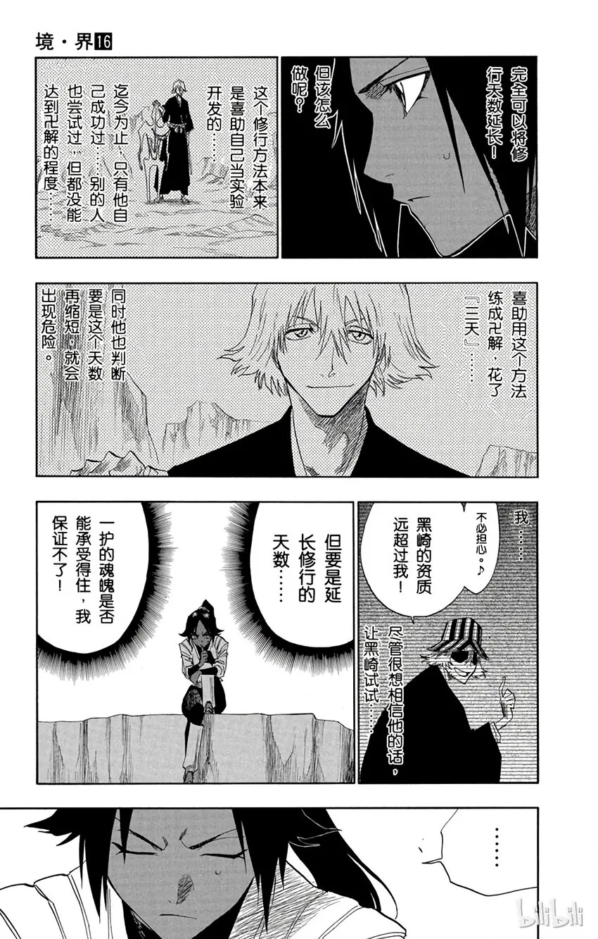 132 第17页