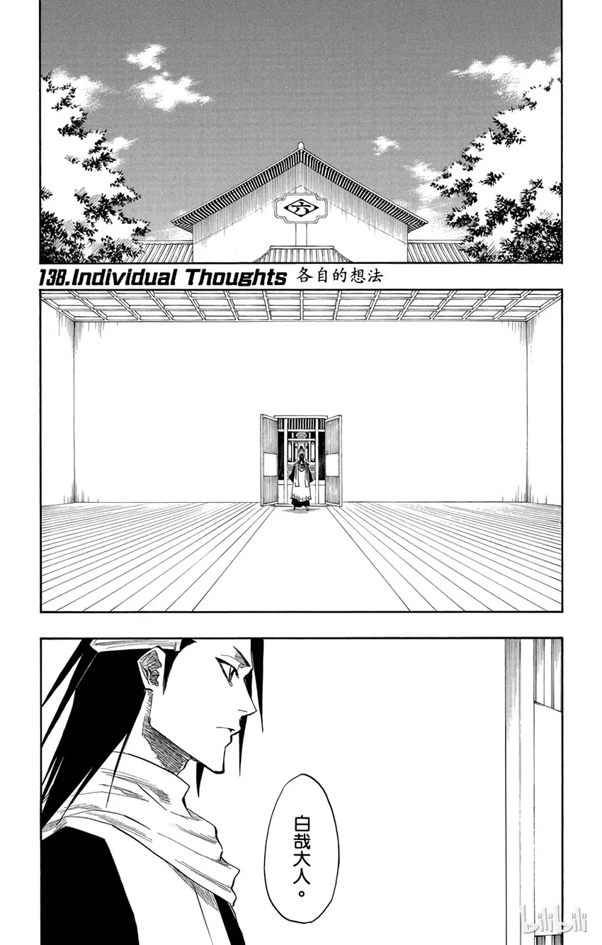 138 第1页