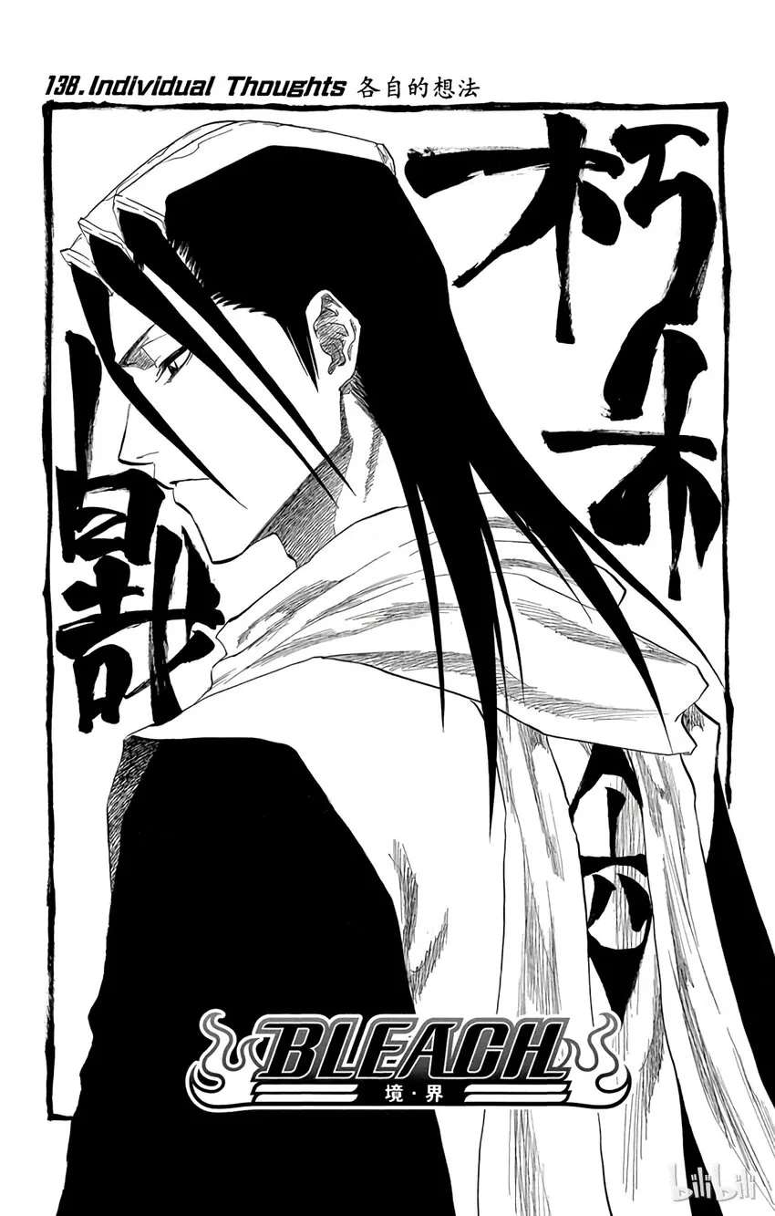 138 第3页
