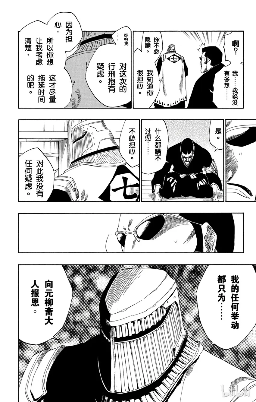 138 第6页