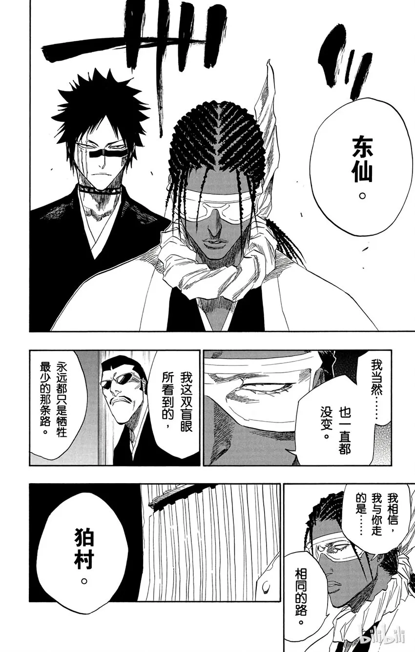 138 第8页