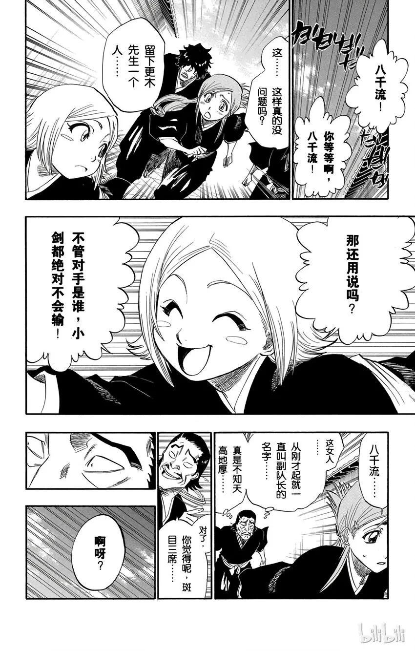 139 第6页