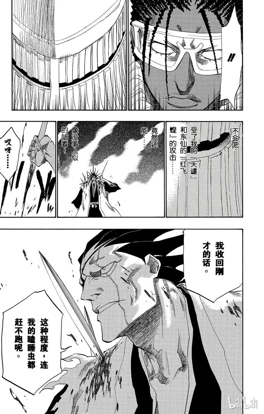 139 第17页