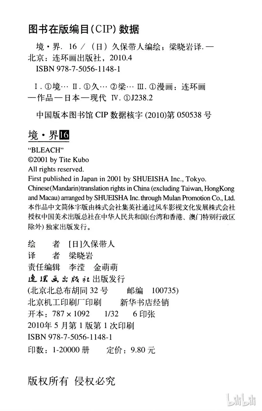 139 第20页