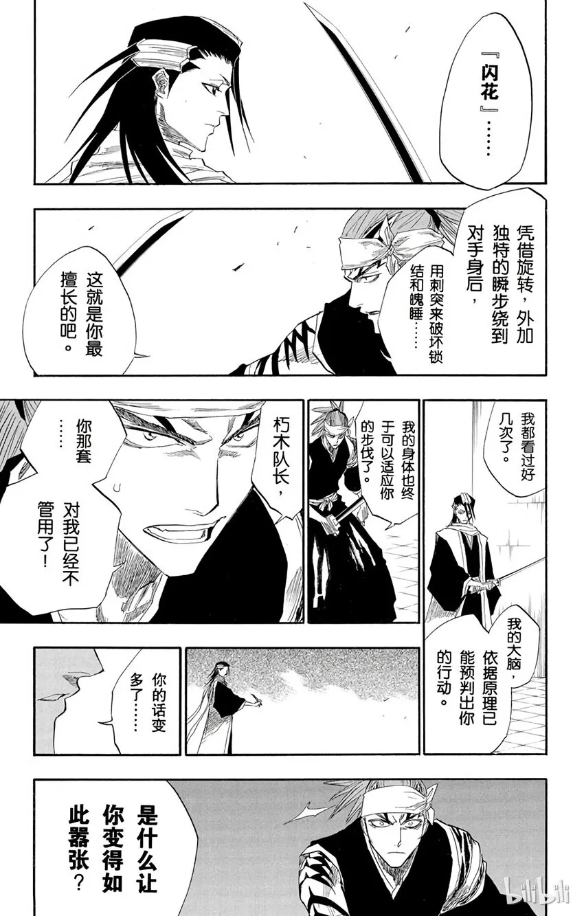140 第23页
