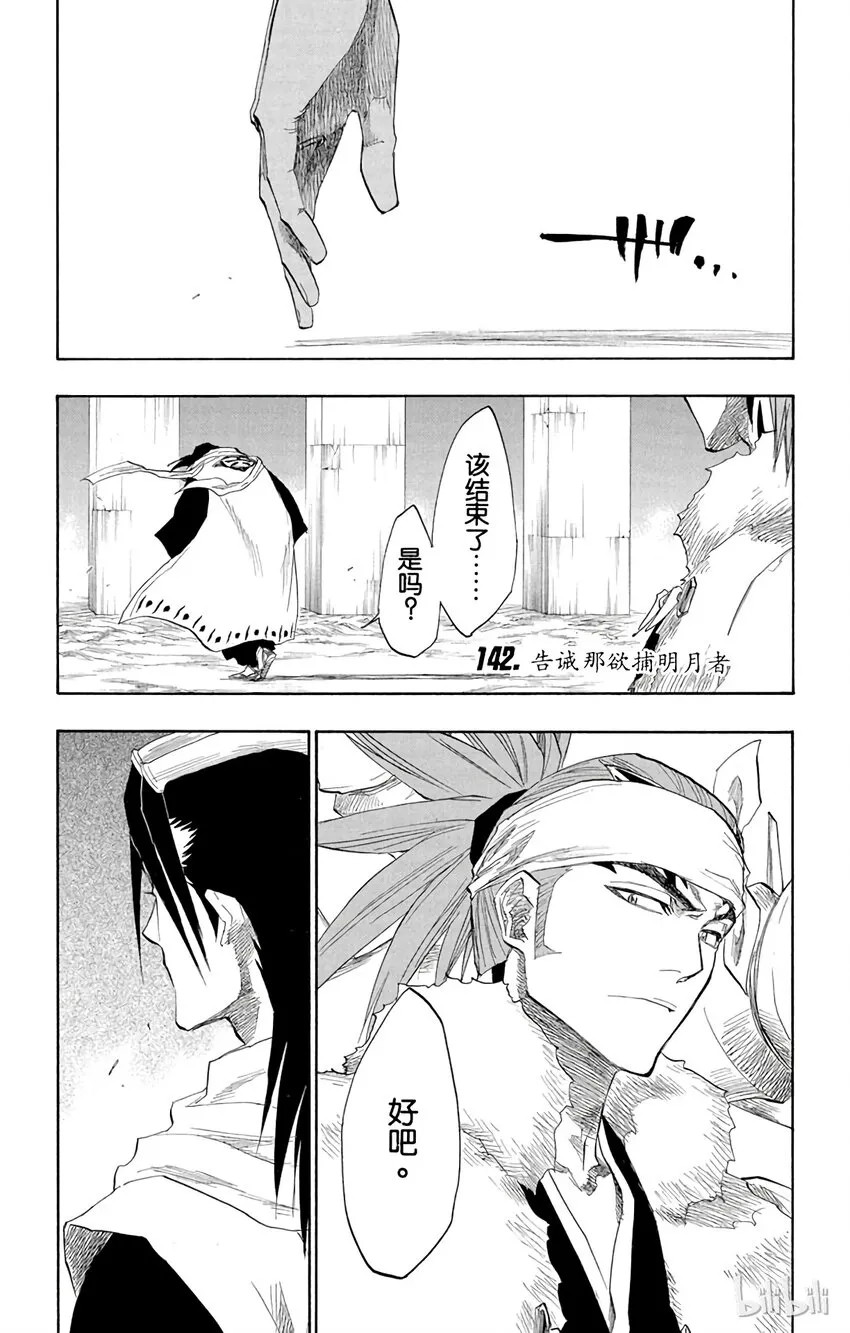 142 第1页