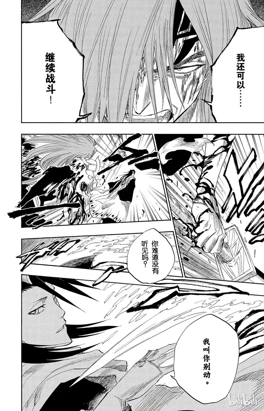 143 第10页