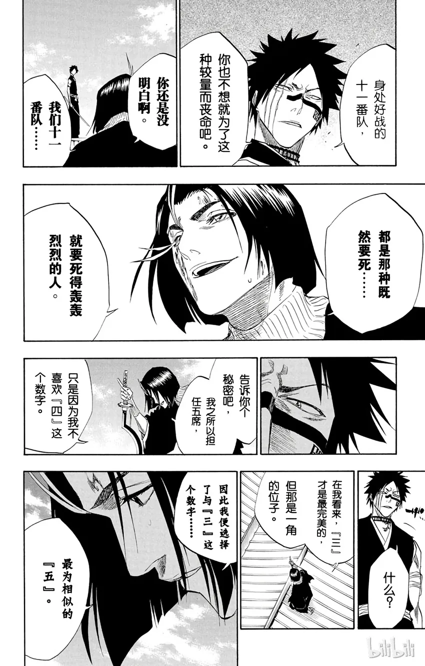 147 第8页