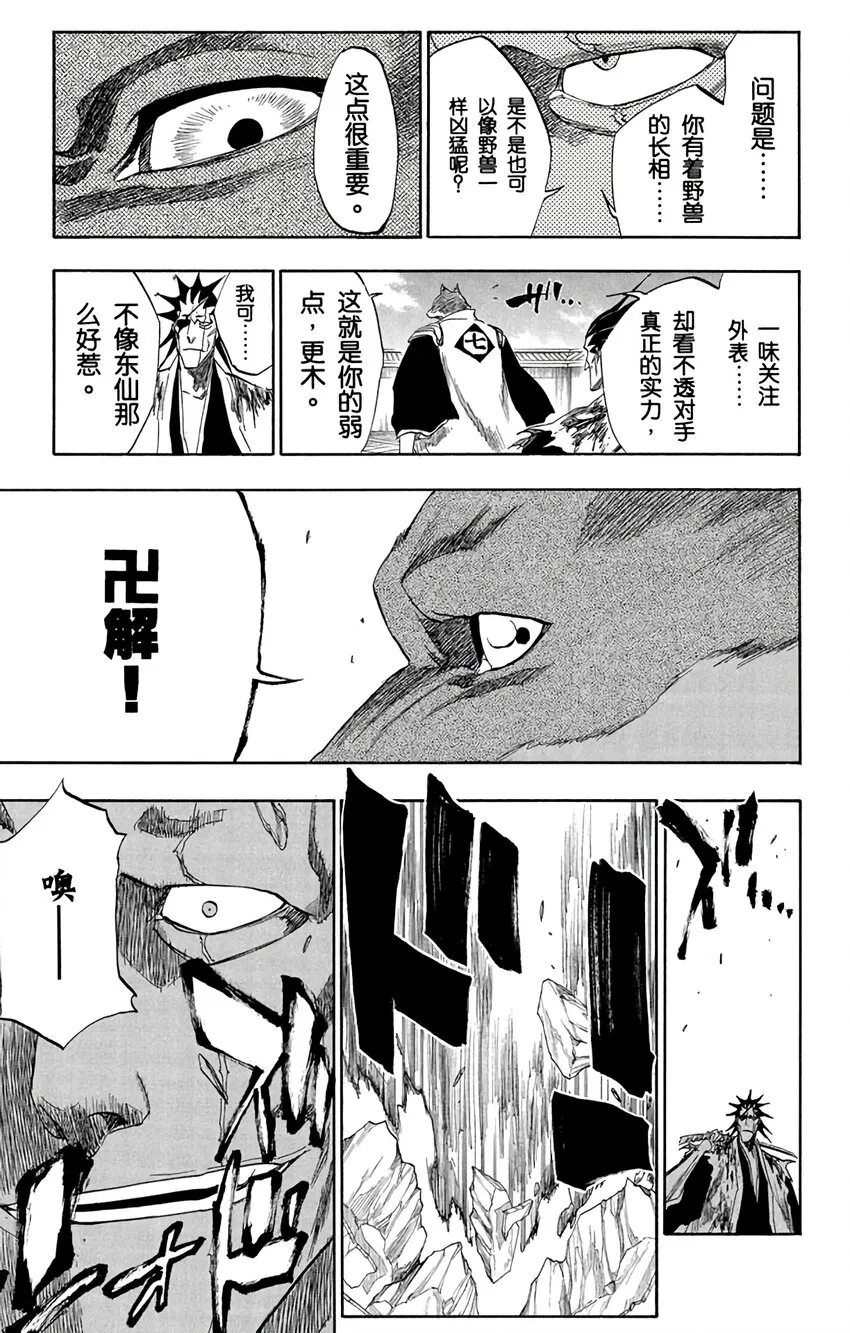148 第17页