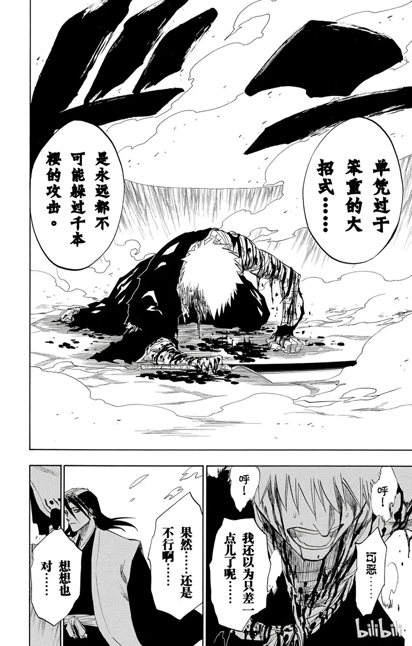 161 第18页