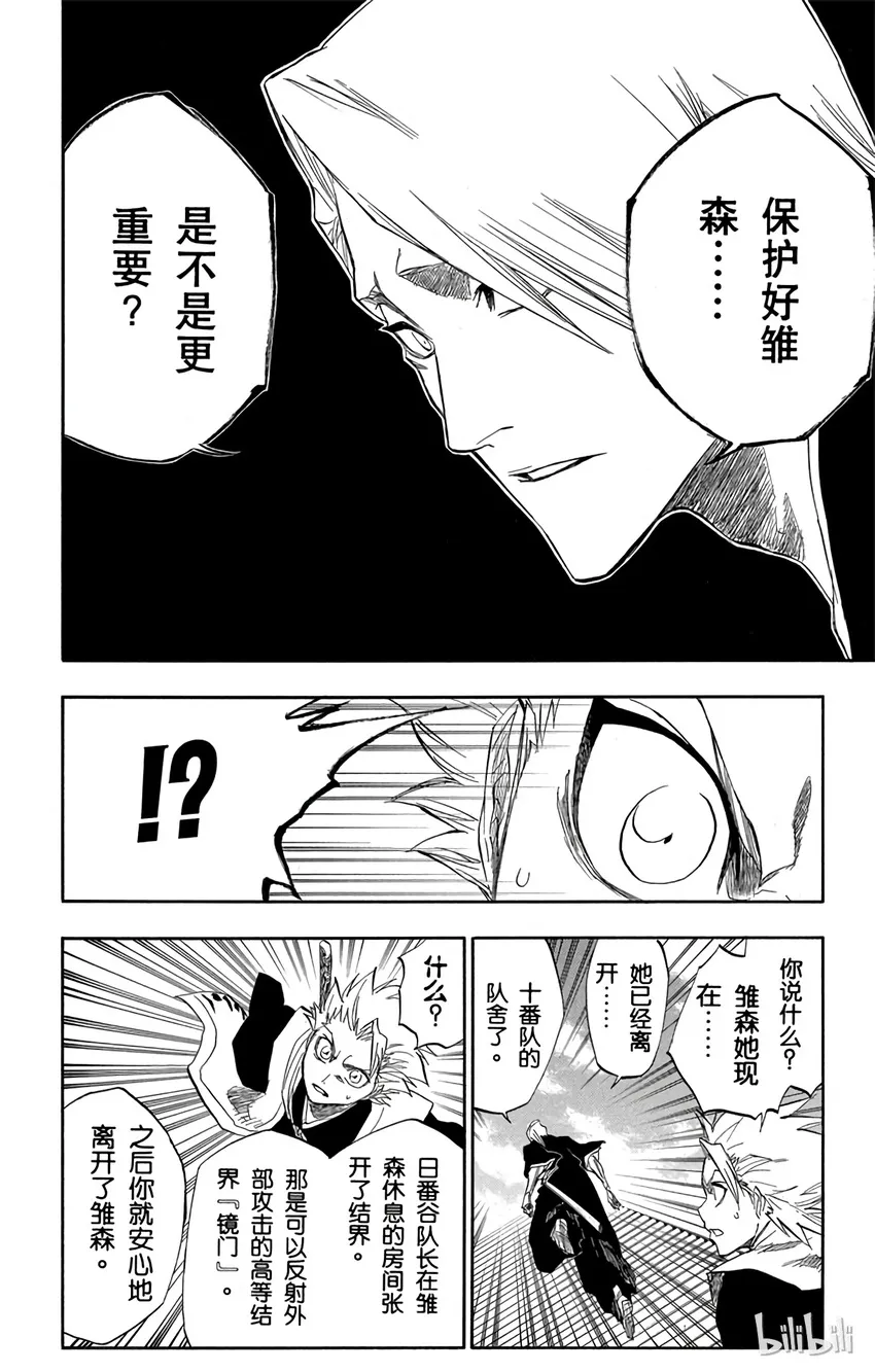 168 第10页