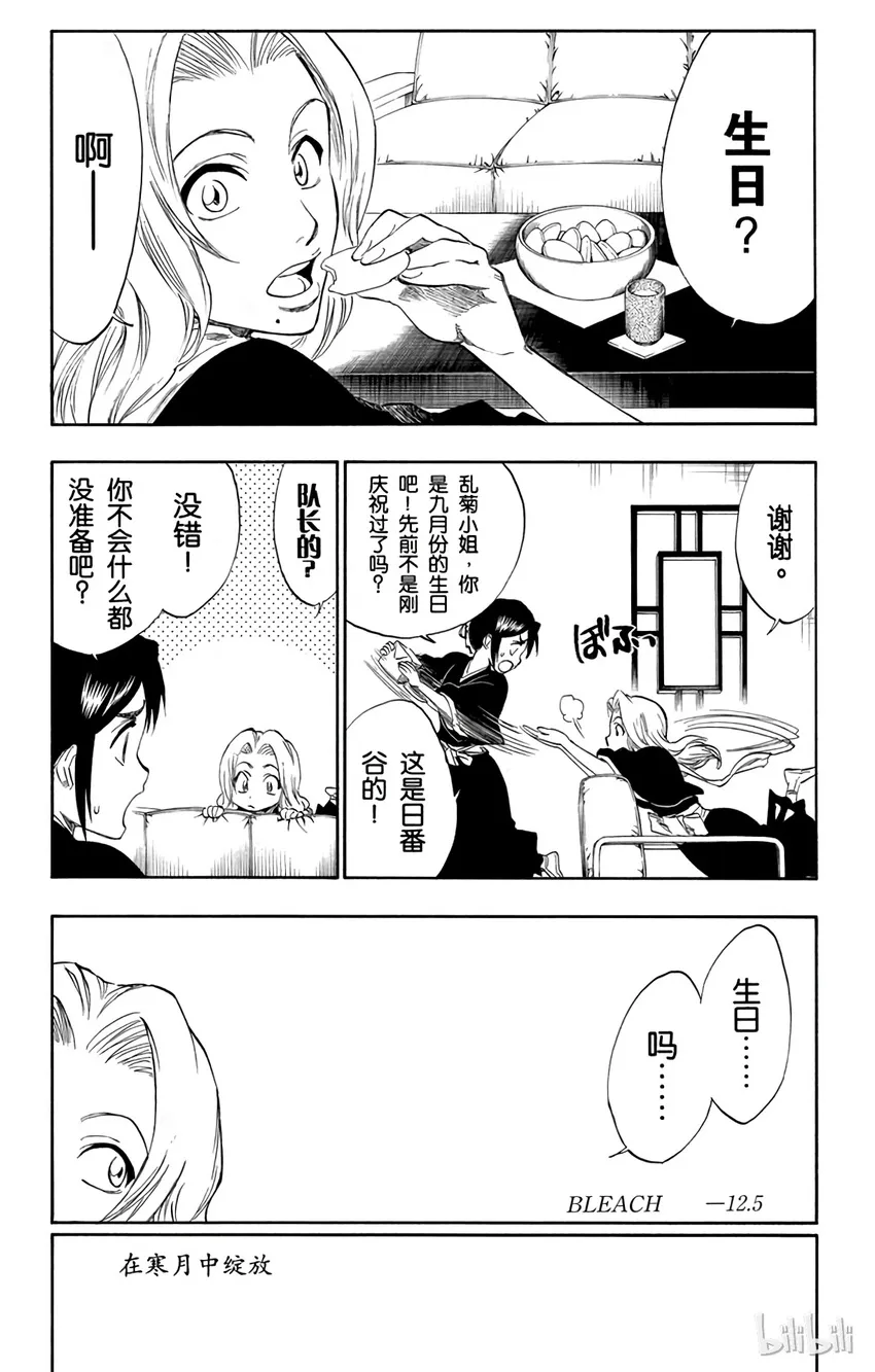 番外篇 -12.5 第7页