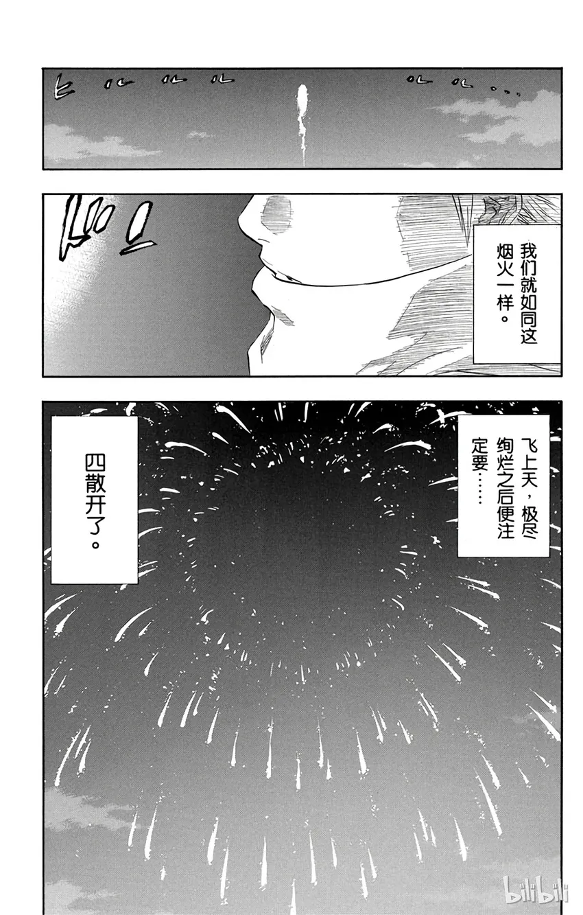 番外篇 -12.5 第12页