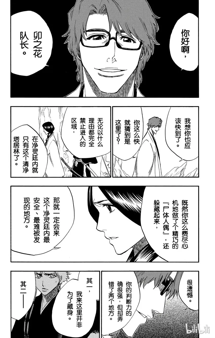 171 第7页