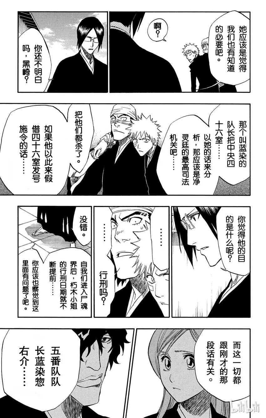 172 第15页