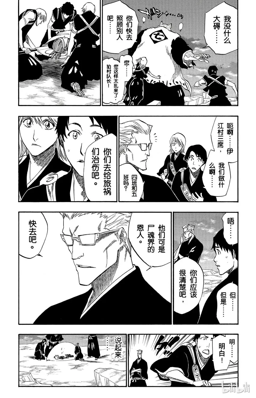 179 第179话 第10页