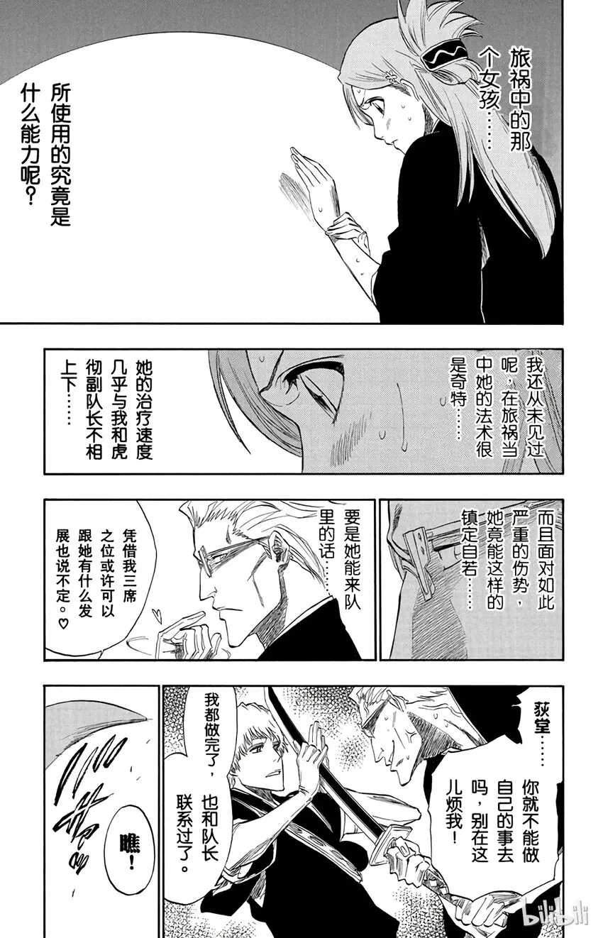 179 第179话 第11页