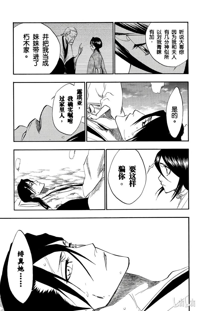179 第179话 第17页