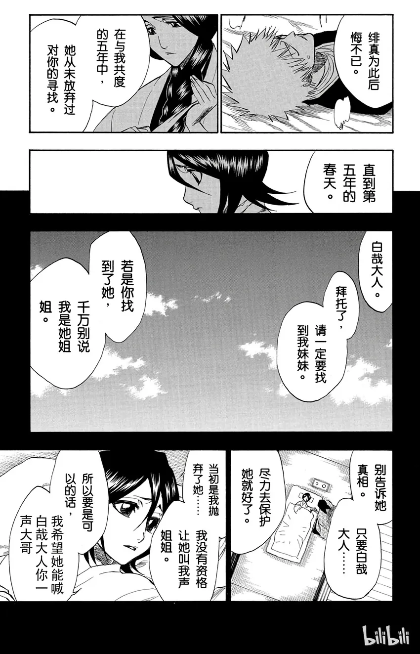 179 第179话 第19页