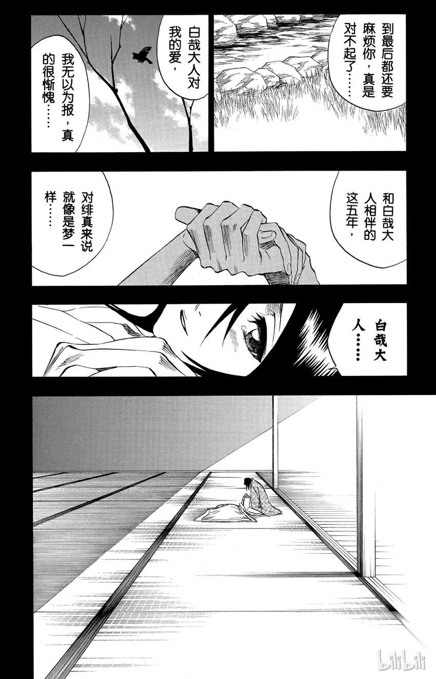 179 第179话 第20页