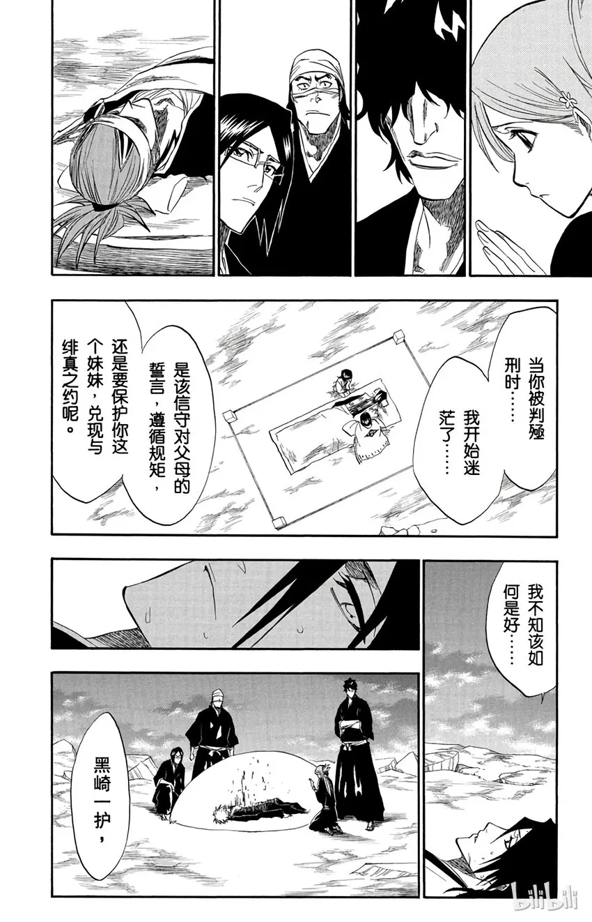 179 第179话 第22页