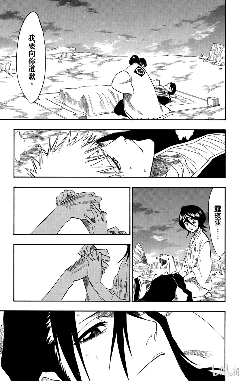 179 第179话 第23页