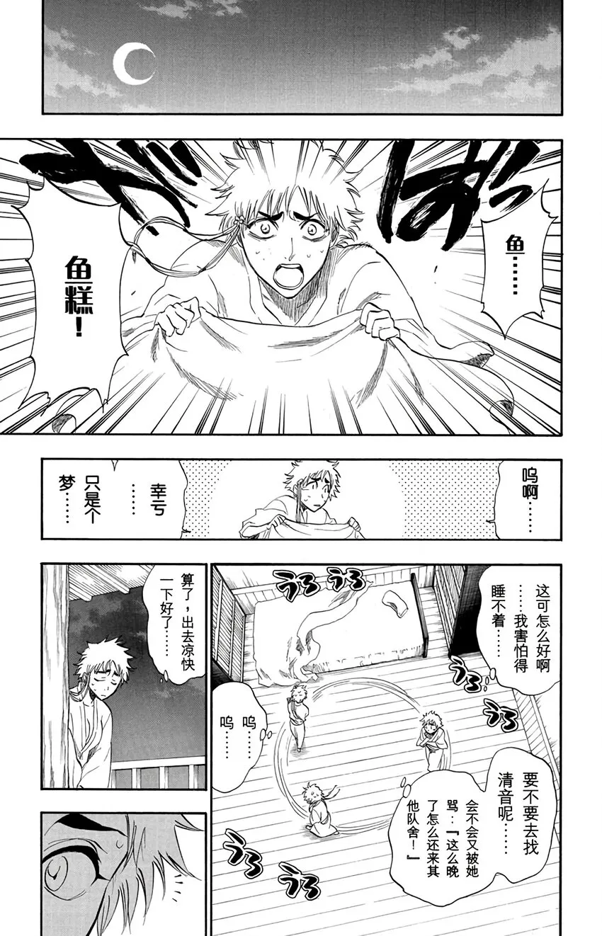179 第179话 第25页