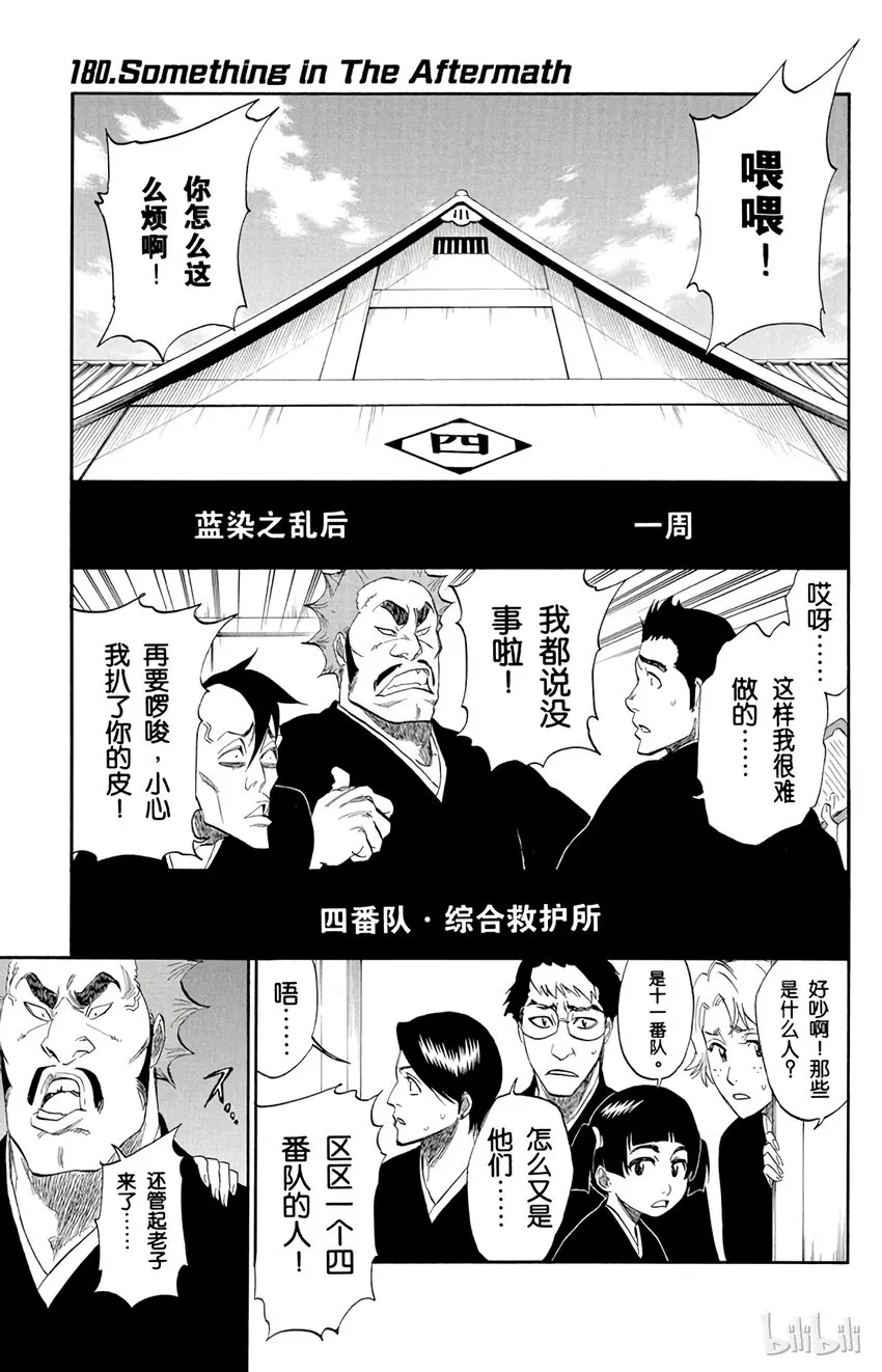 180 第1页