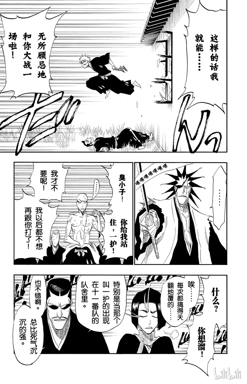 180 第11页