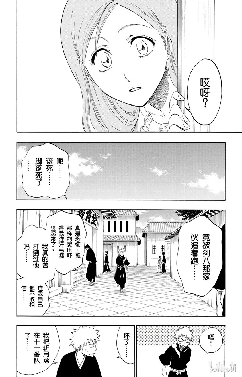 180 第20页