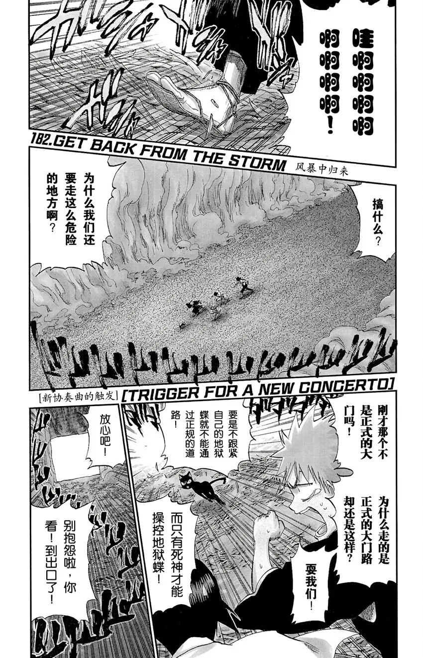 182 第1页