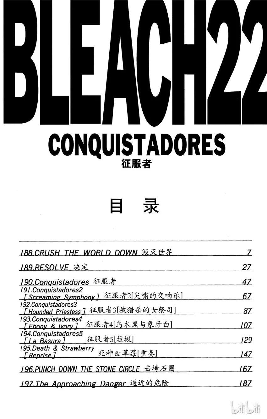 188 第6页