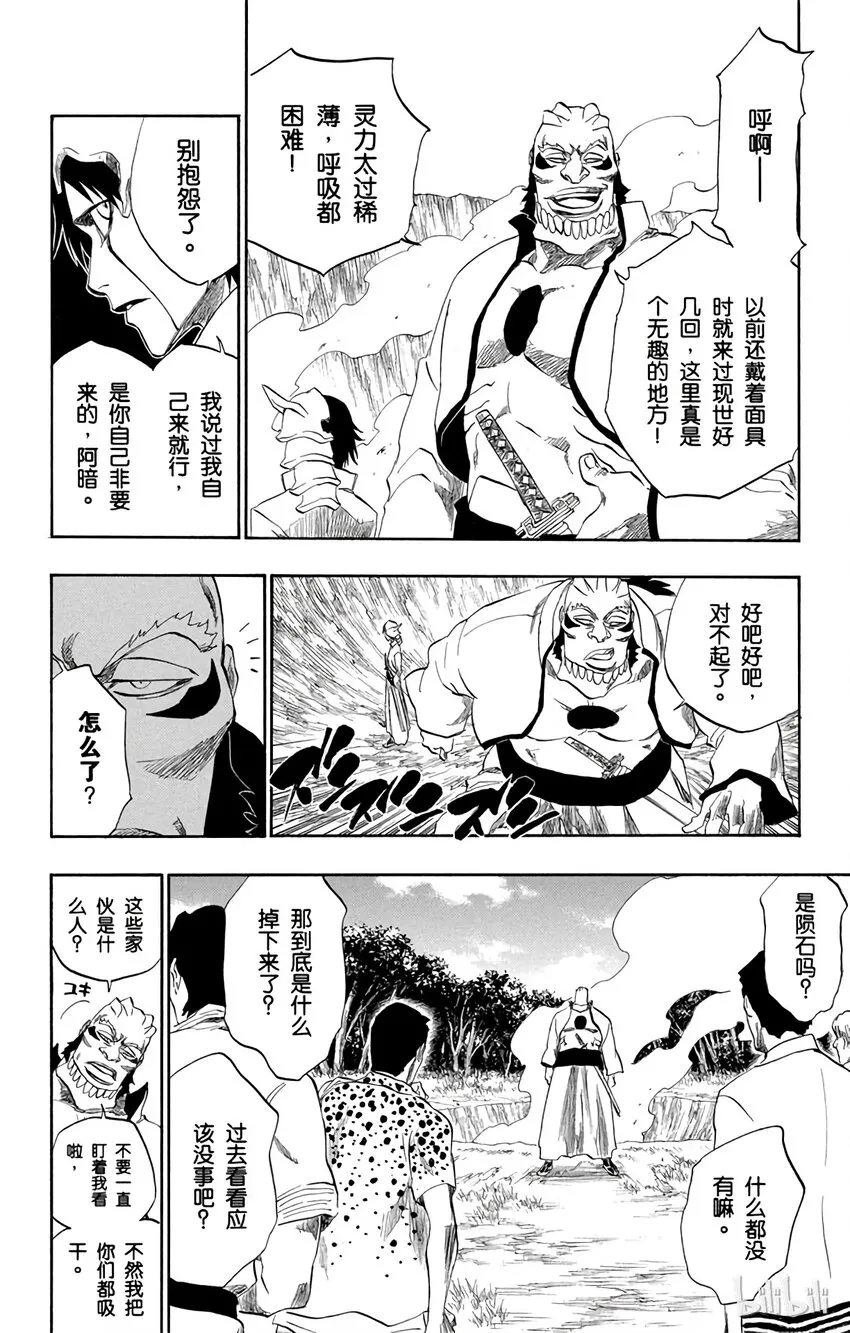 191 第8页