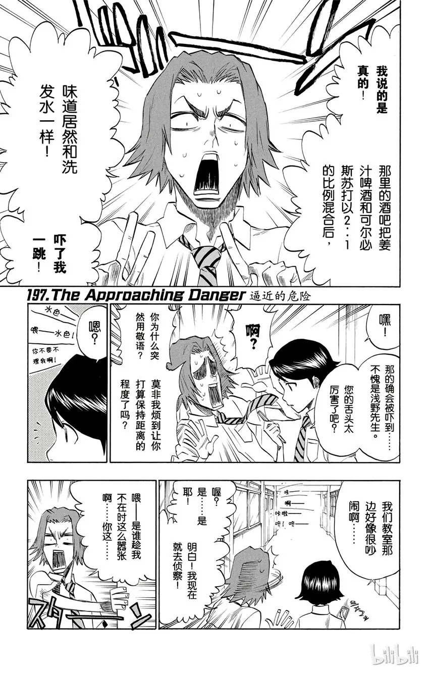 197 第1页