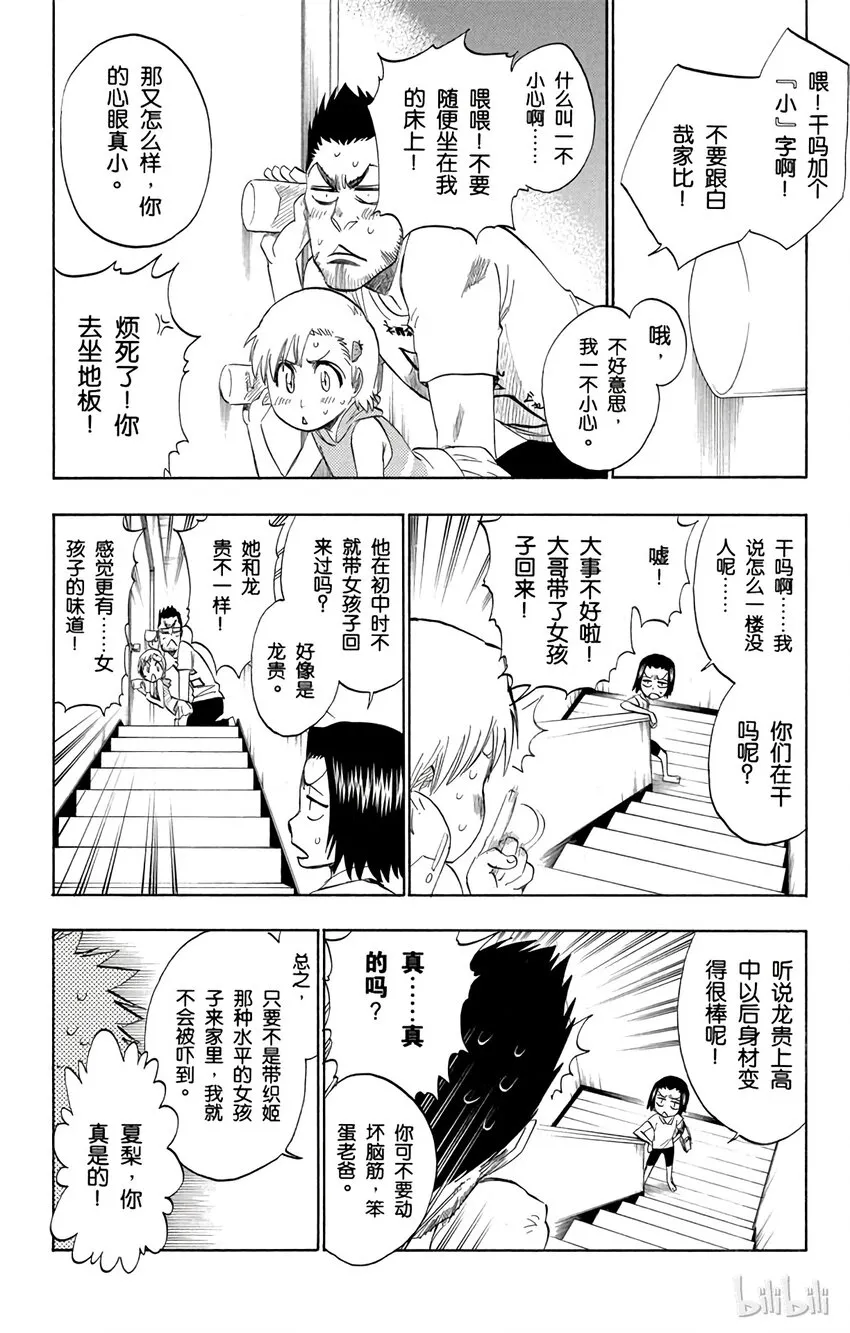 197 第8页